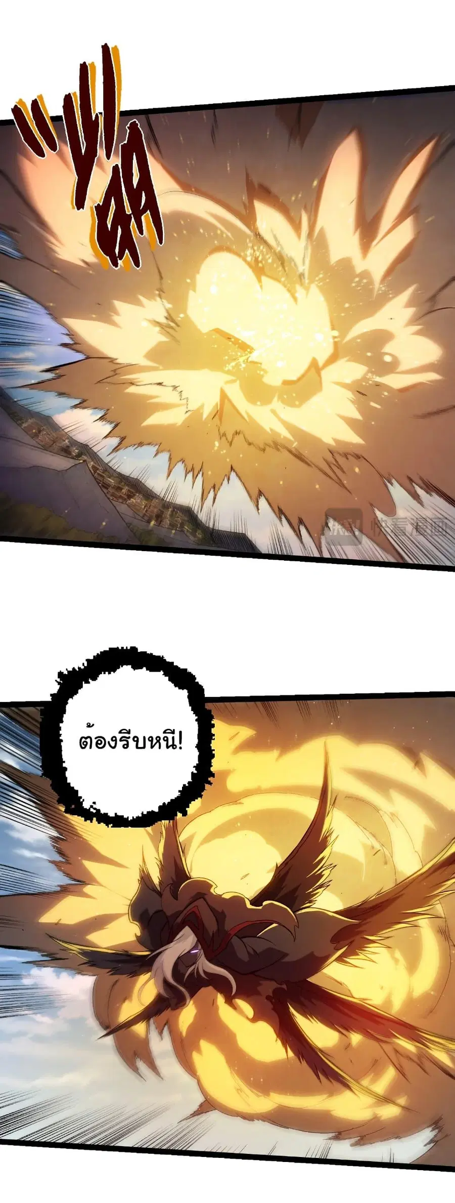 Evolution Begins With A Big Tree ตอนที่ 423 หน้า 12