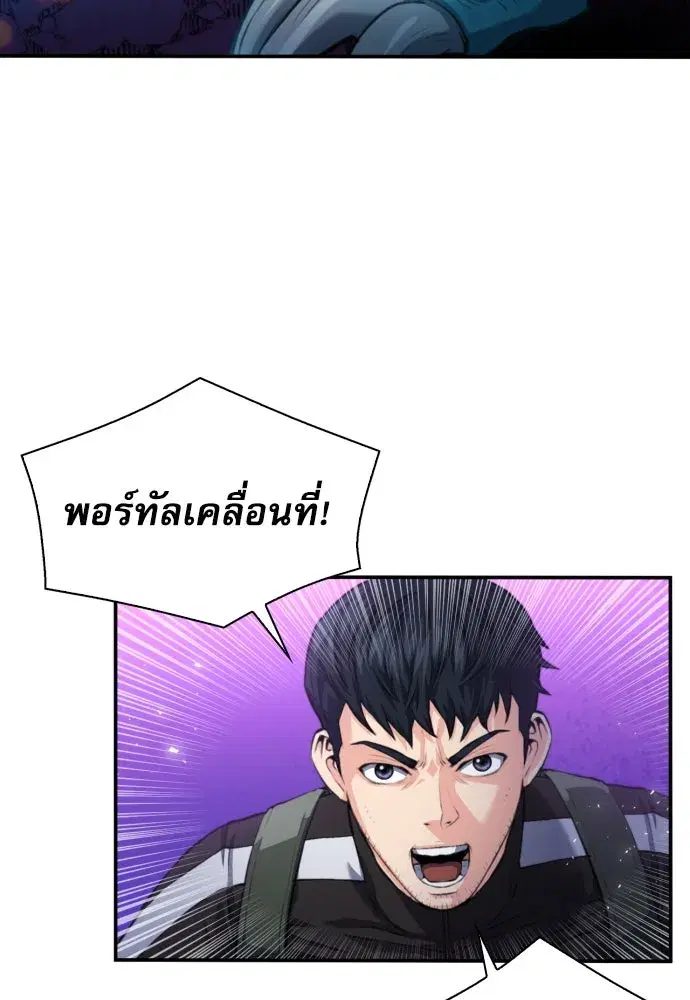 Seoul Station Druid ตอนที่ 181 หน้า 100