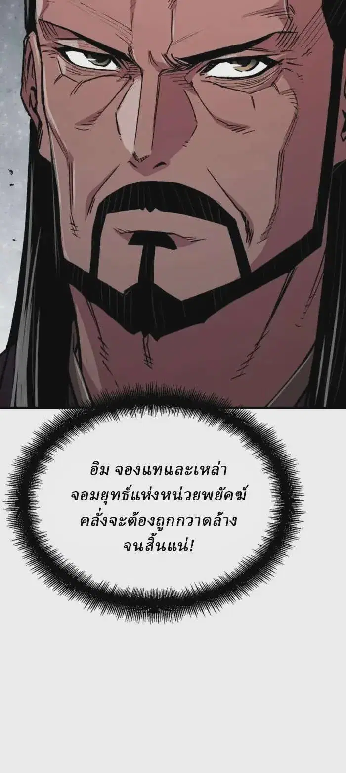 Reborn As The Heavenly Demon ตอนที่ 105 หน้า 28