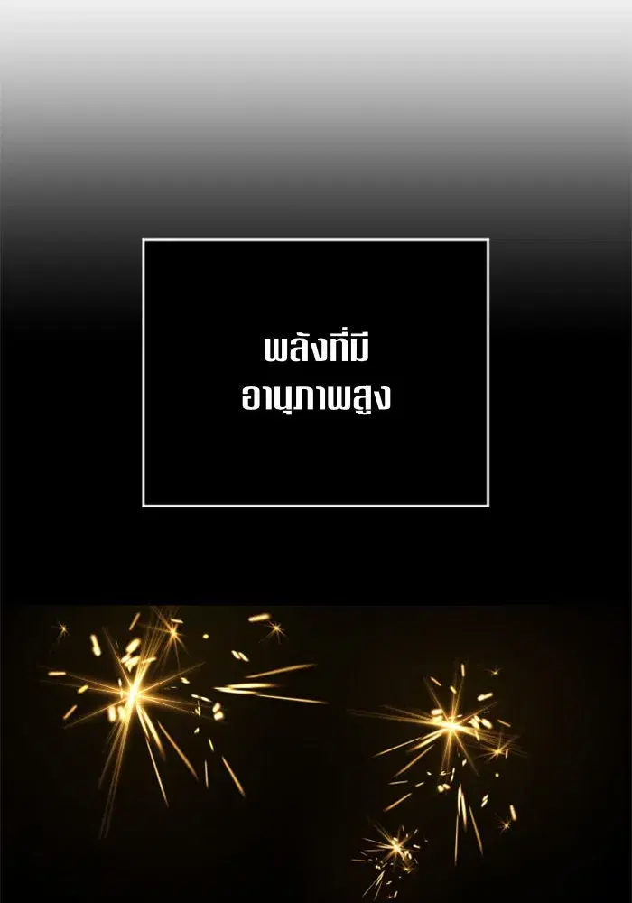 Your Throne ตอนที่ 98 หน้า 50