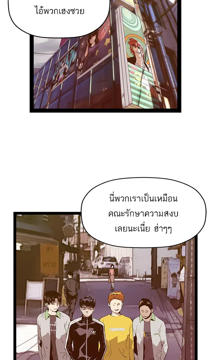 Weak Hero ตอนที่ 94 หน้า 100