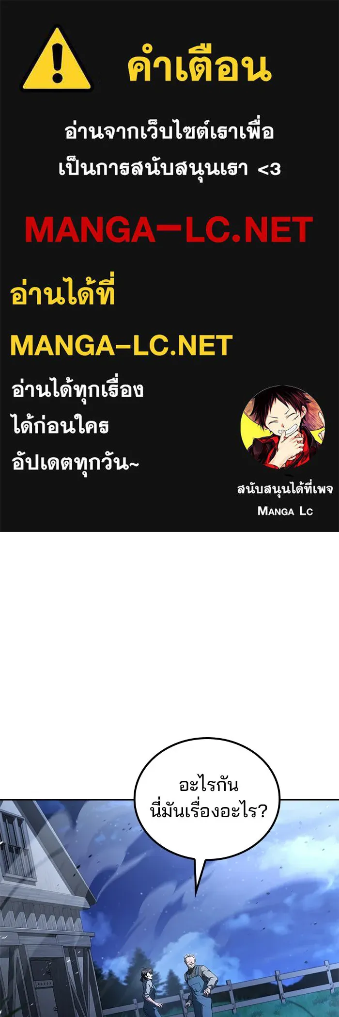 A Wizard’s Restaurant ตอนที่ 108 หน้า 1