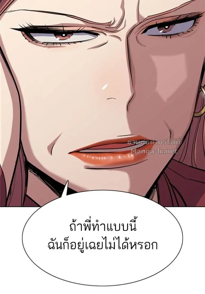 Reborn Rich ตอนที่ 120 หน้า 44
