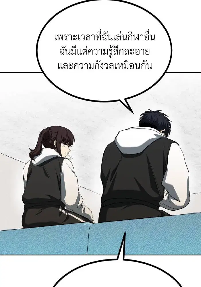 King of the Octagon ตอนที่ 72 หน้า 61