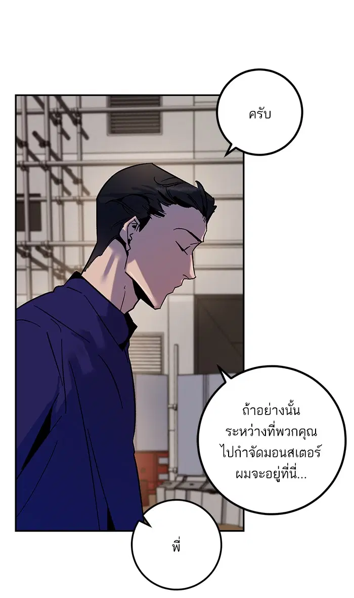 Return to Player ตอนที่ 16 หน้า 75