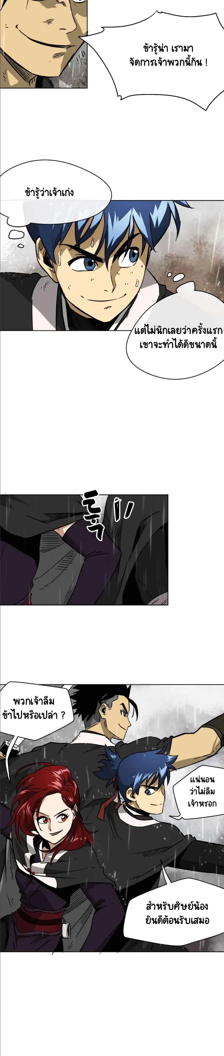 Infinite Level Up In Murim ตอนที่ 26 หน้า 25