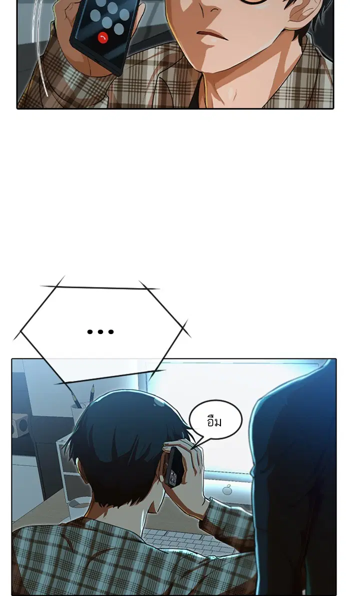 Random Chat ตอนที่ 199 หน้า 8