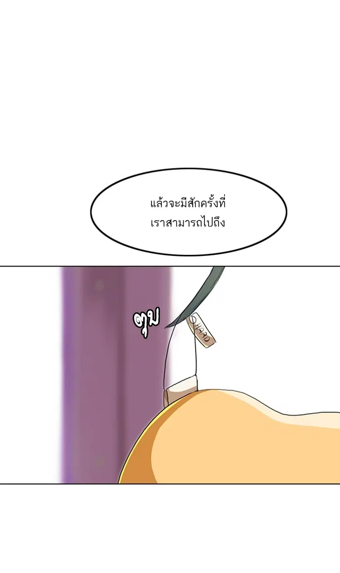 Random Chat ตอนที่ 89 หน้า 51