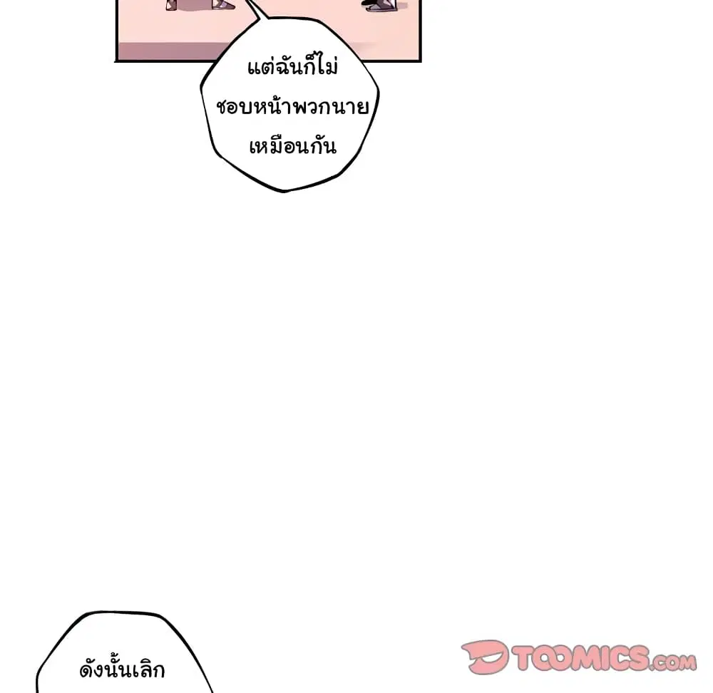 SuperNova ตอนที่ 134 หน้า 37