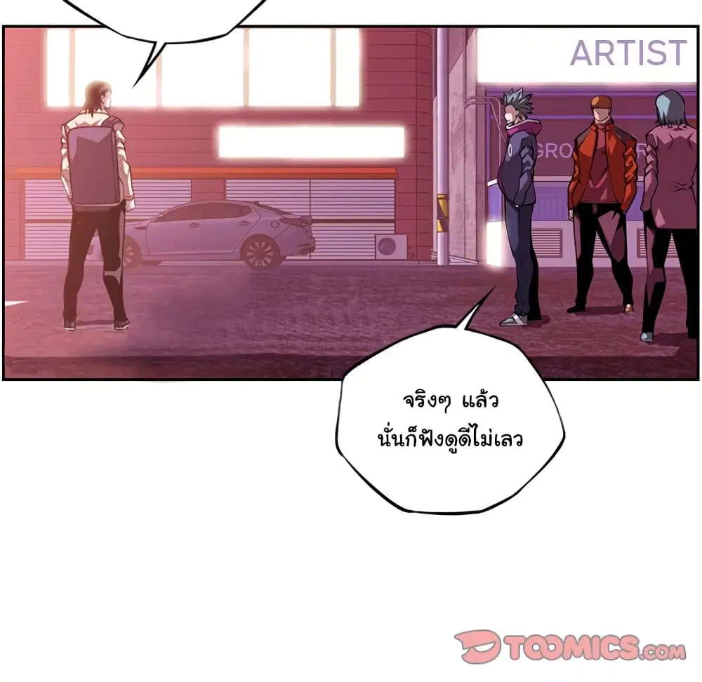 SuperNova ตอนที่ 130 หน้า 63