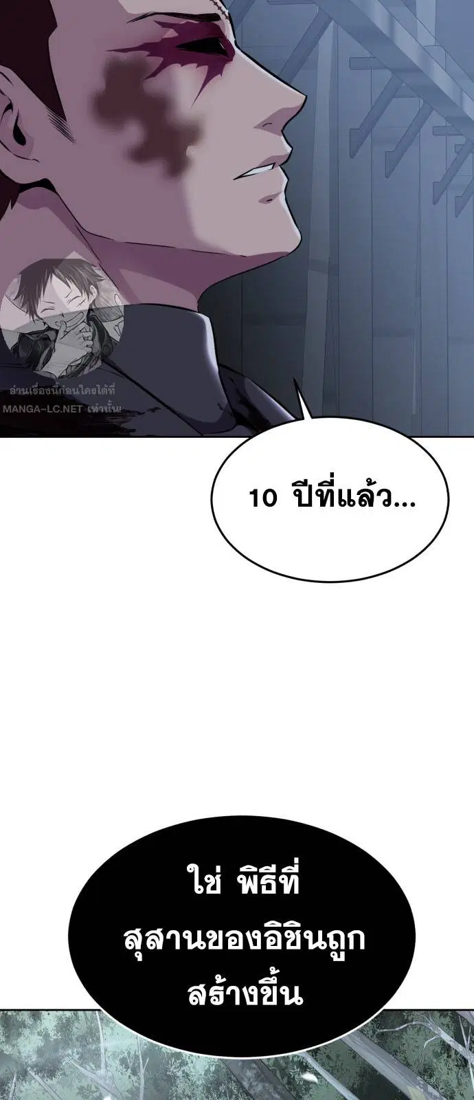 The Boy of Death ตอนที่ 167 หน้า 86