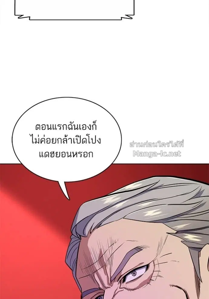 Reborn Rich ตอนที่ 19 หน้า 76