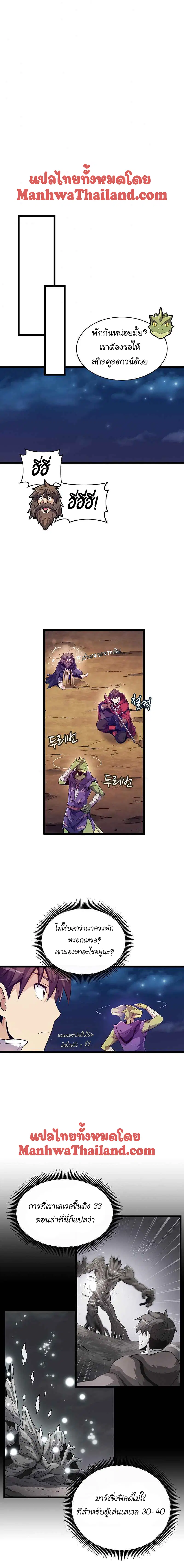 Arcane Sniper ตอนที่ 45 หน้า 9
