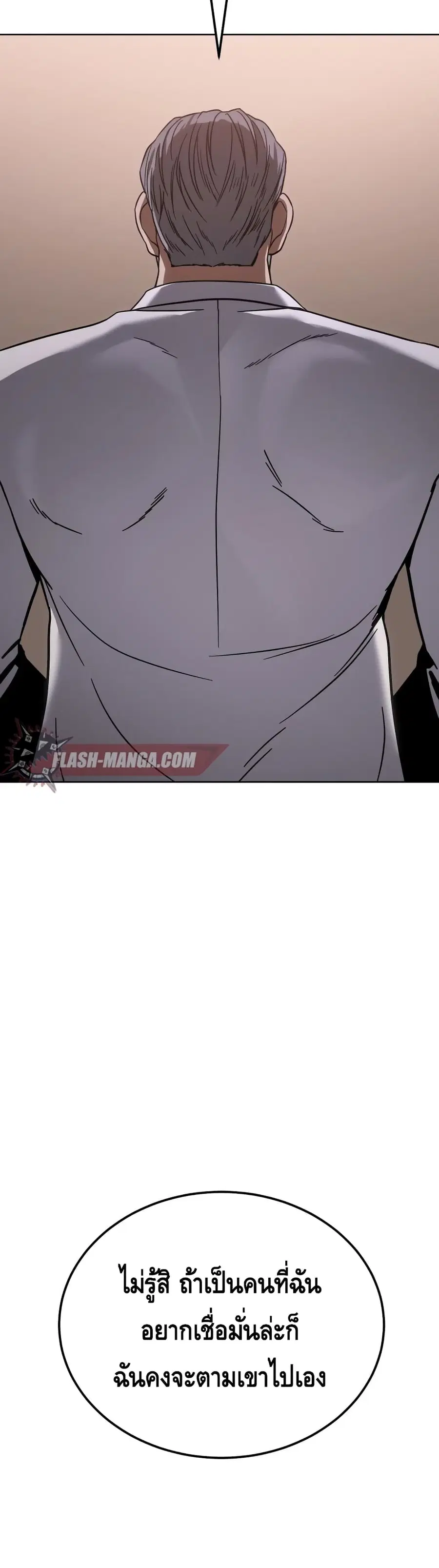 Baek XX ตอนที่ 10 หน้า 56