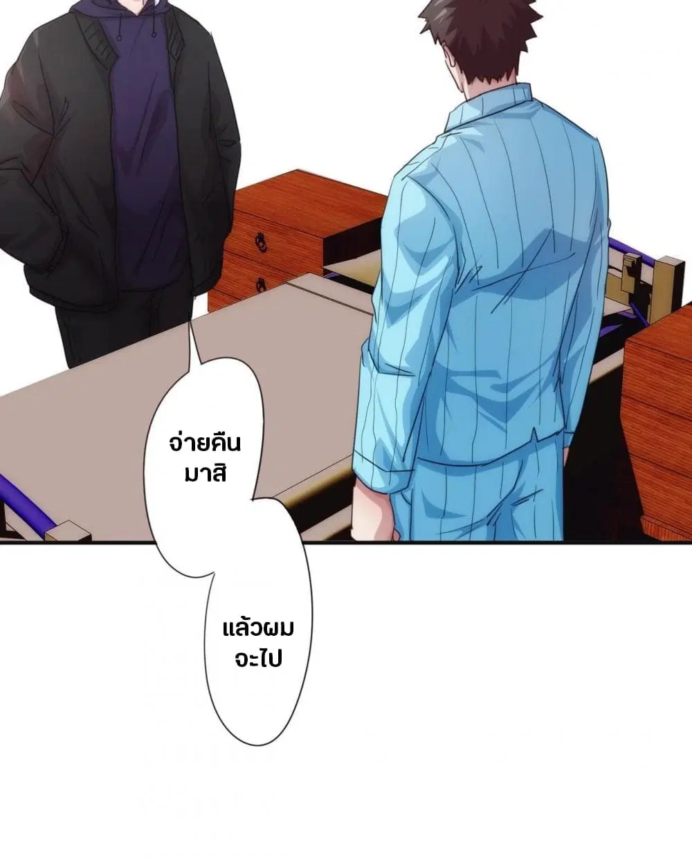 Strongest Worker ตอนที่ 218 หน้า 17