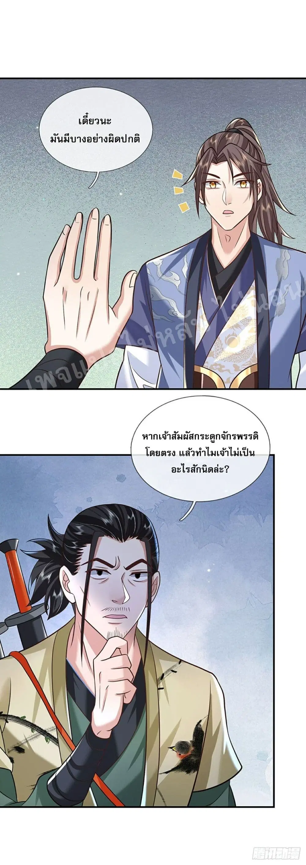 Royal God of War, Rising Dragon ตอนที่ 80 หน้า 28