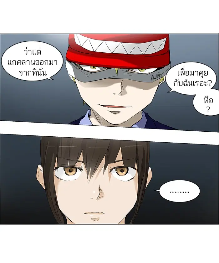 Tower of God ตอนที่ 175 หน้า 11
