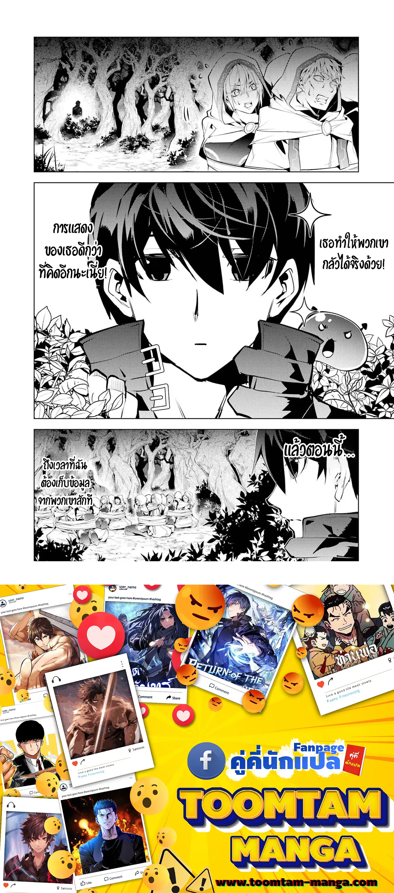 Tensei Kenja no Isekai Life ตอนที่ 52.2 หน้า 32