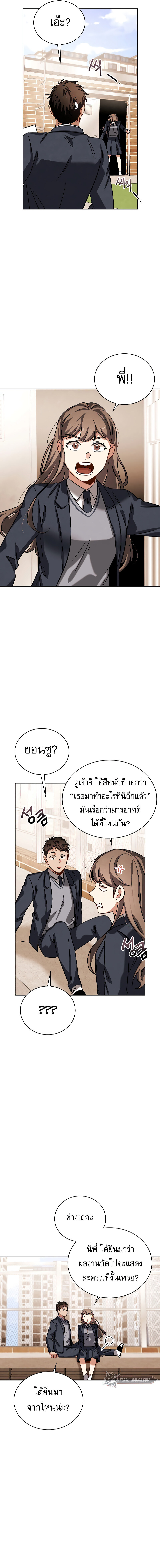 Be the Actor ตอนที่ 63 หน้า 11