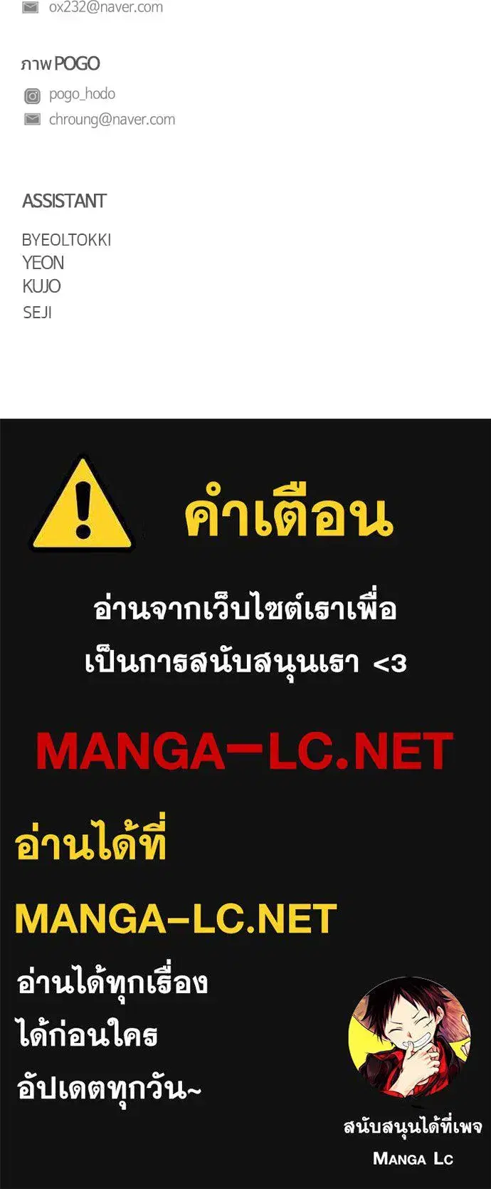 JAKDU ตอนที่ 21 หน้า 144