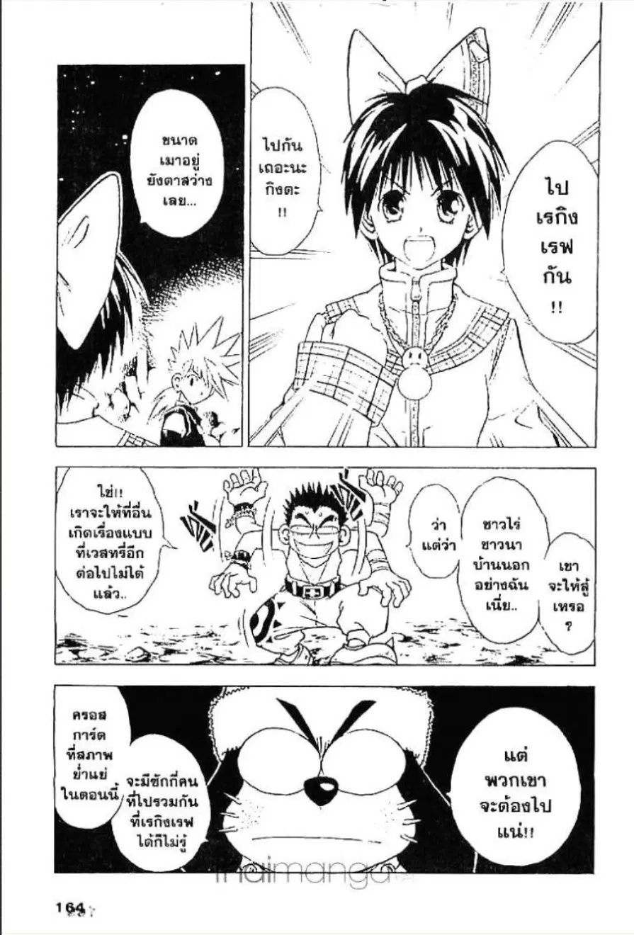 MÄR ตอนที่ 40 หน้า 13