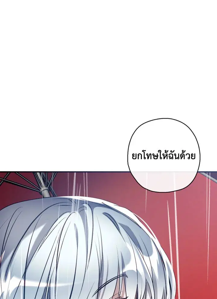 Can We Become a Family? ตอนที่ 65 หน้า 95