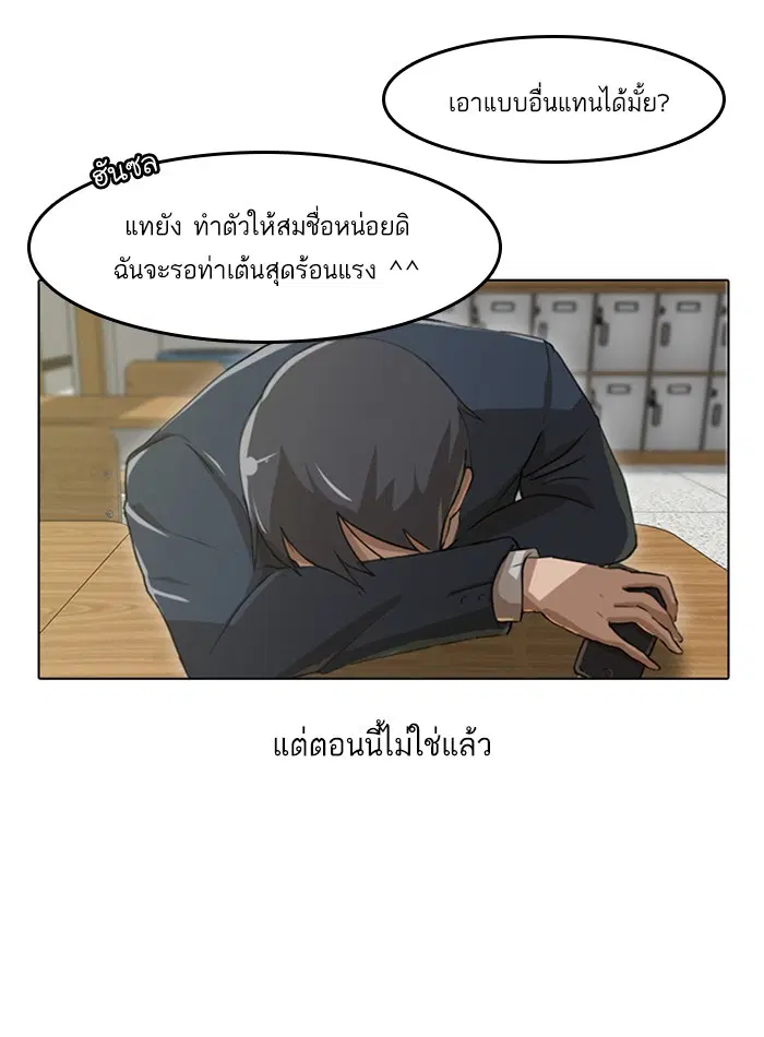 Random Chat ตอนที่ 31 หน้า 4