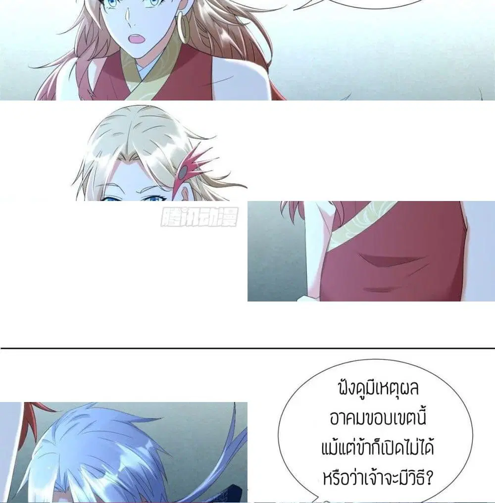 Zhi Zun Chong Sheng ตอนที่ 51 หน้า 7