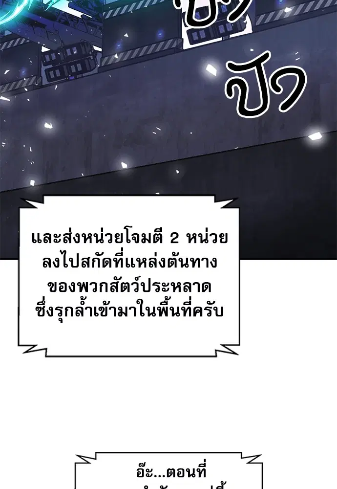 The Druid of Seoul Station ตอนที่ 151 หน้า 157