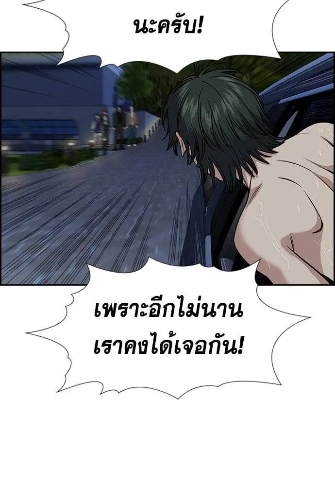 True Education ตอนที่ 148 หน้า 63