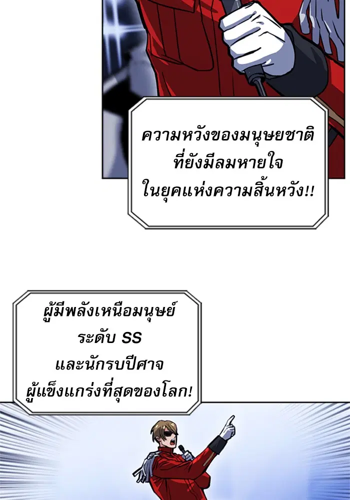 Seoul Station Druid ตอนที่ 32 หน้า 10