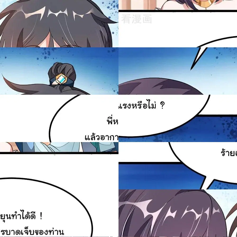 Nine Sun God King ตอนที่ 118 หน้า 7