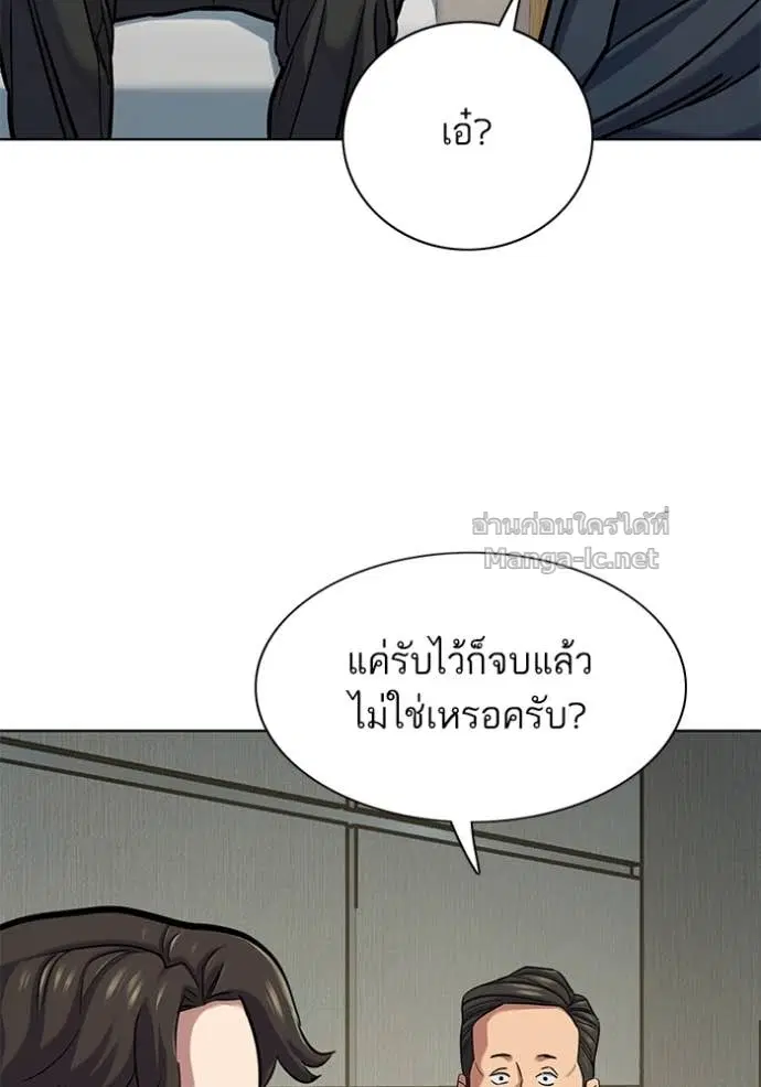 Reborn Rich ตอนที่ 135 หน้า 63
