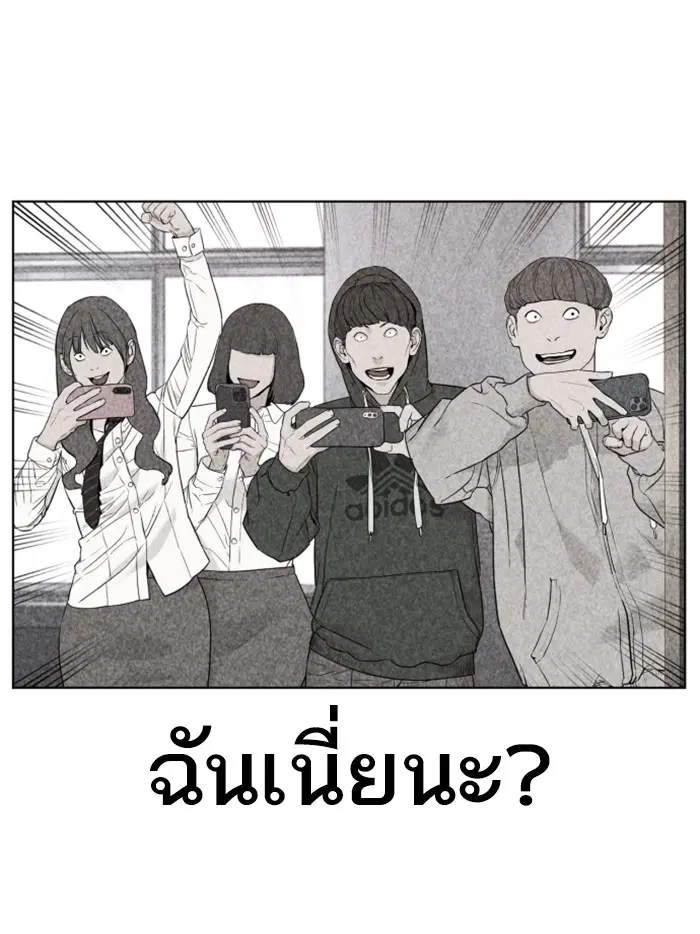 How to Fight ตอนที่ 69 หน้า 111