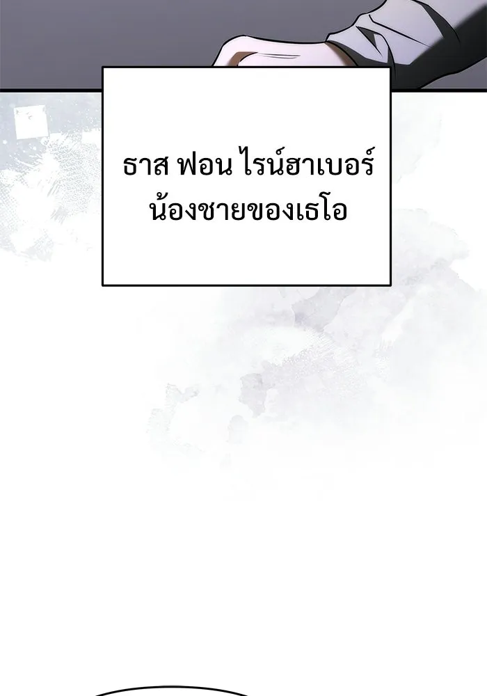 Terminally-Ill Genius Dark Knight อัศวินดำล่าท้าเวลา ตอนที่ 144 หน้า 130