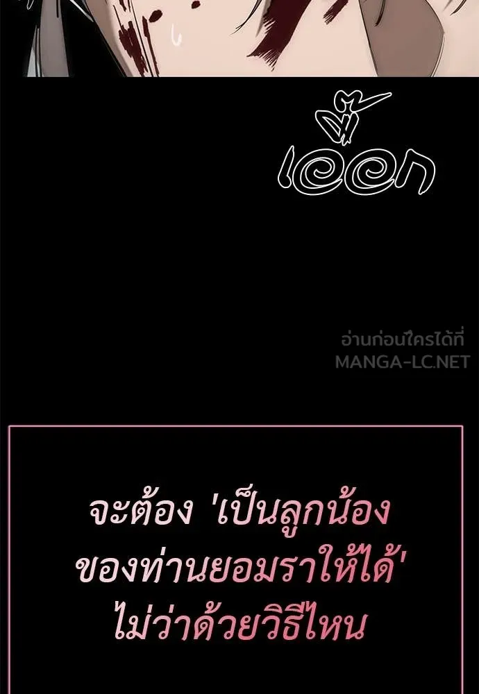 Reincarnation Path of The Underworld King ยอมรา ผู้พิพากษาจากนรก ตอนที่ 93 หน้า 171