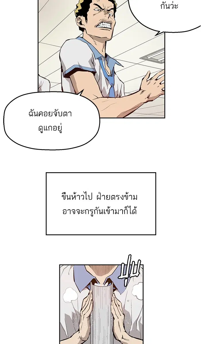 Weak Hero ตอนที่ 6 หน้า 88