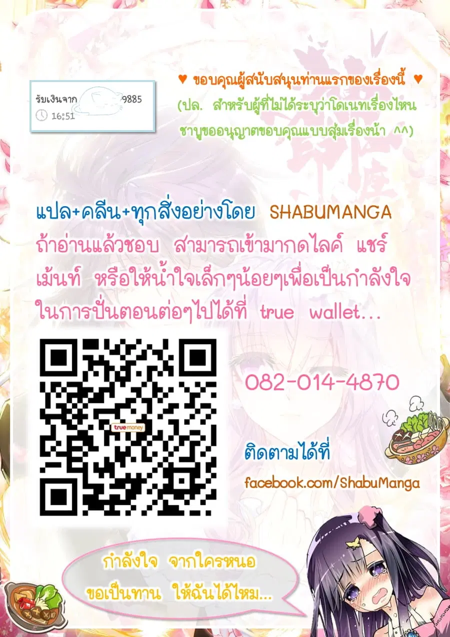 Shen Yin Wang Zuo ตอนที่ 83.2 หน้า 9
