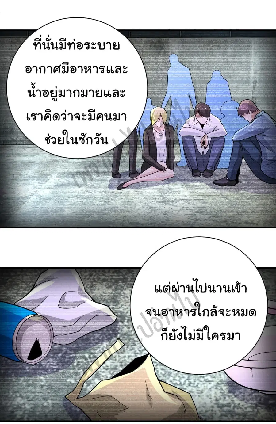 Apocalyptic Super System ตอนที่ 215 หน้า 23