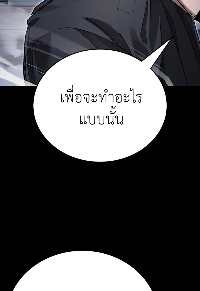 Reincarnation Path of The Underworld King ยอมรา ผู้พิพากษาจากนรก ตอนที่ 48 หน้า 139