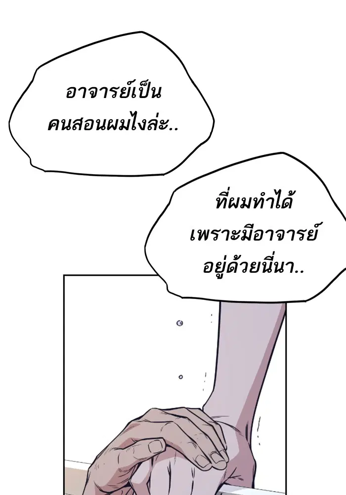 Study Group ตอนที่ 95 หน้า 99