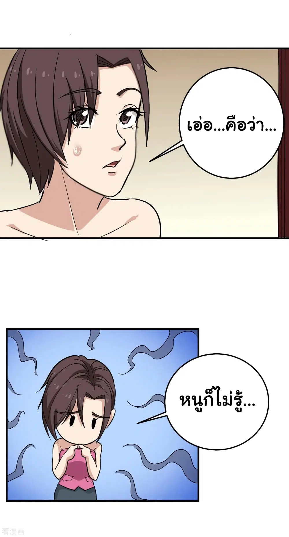 School Flower Master ตอนที่ 36 หน้า 14