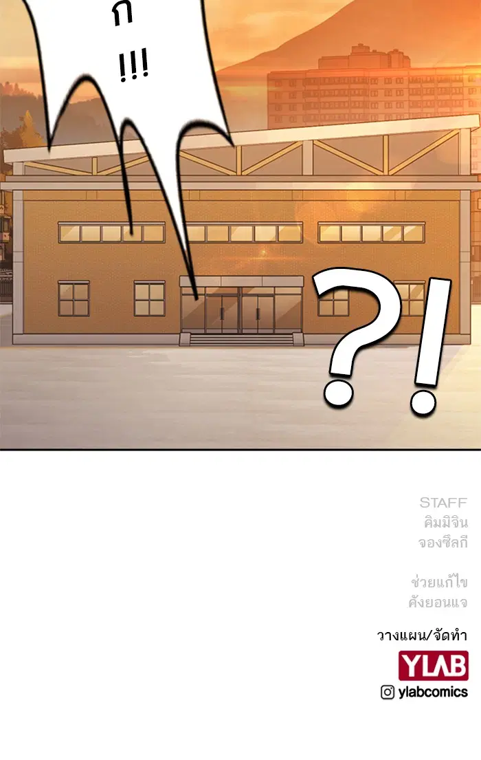 Study Group ตอนที่ 143 หน้า 109