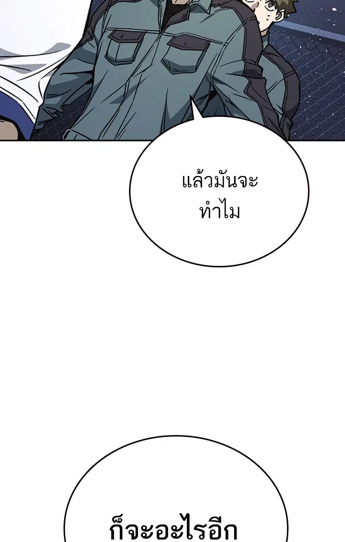 Study Group ตอนที่ 181 หน้า 60
