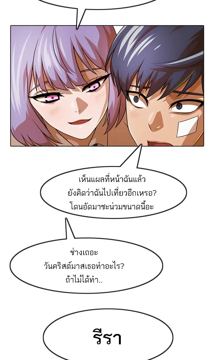 Random Chat ตอนที่ 151 หน้า 17