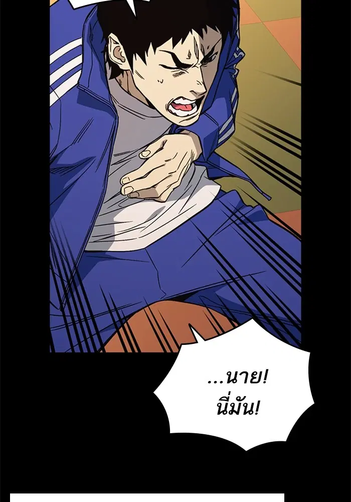 Study Group ตอนที่ 202 หน้า 55