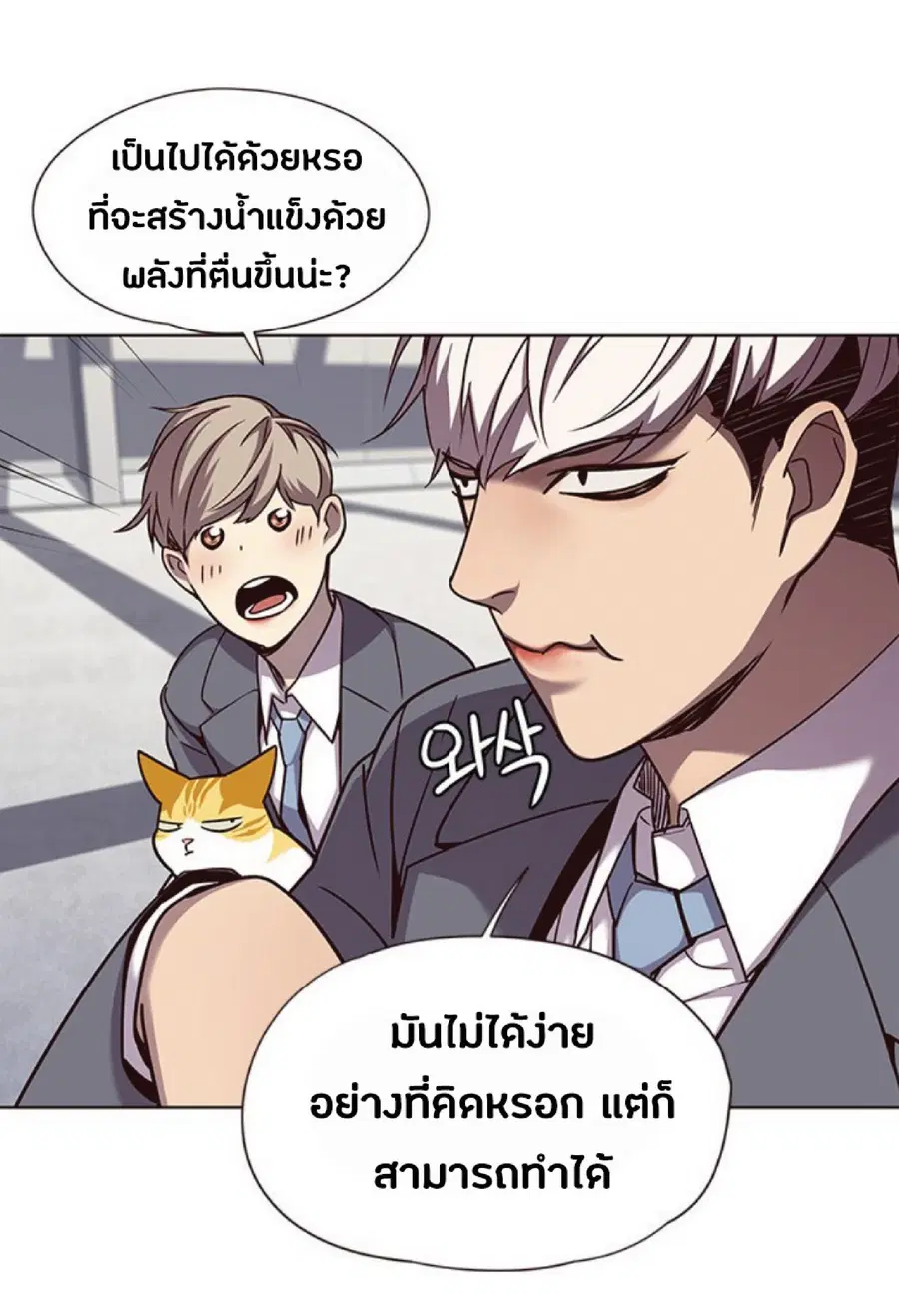 Eleceed ตอนที่ 53 หน้า 24