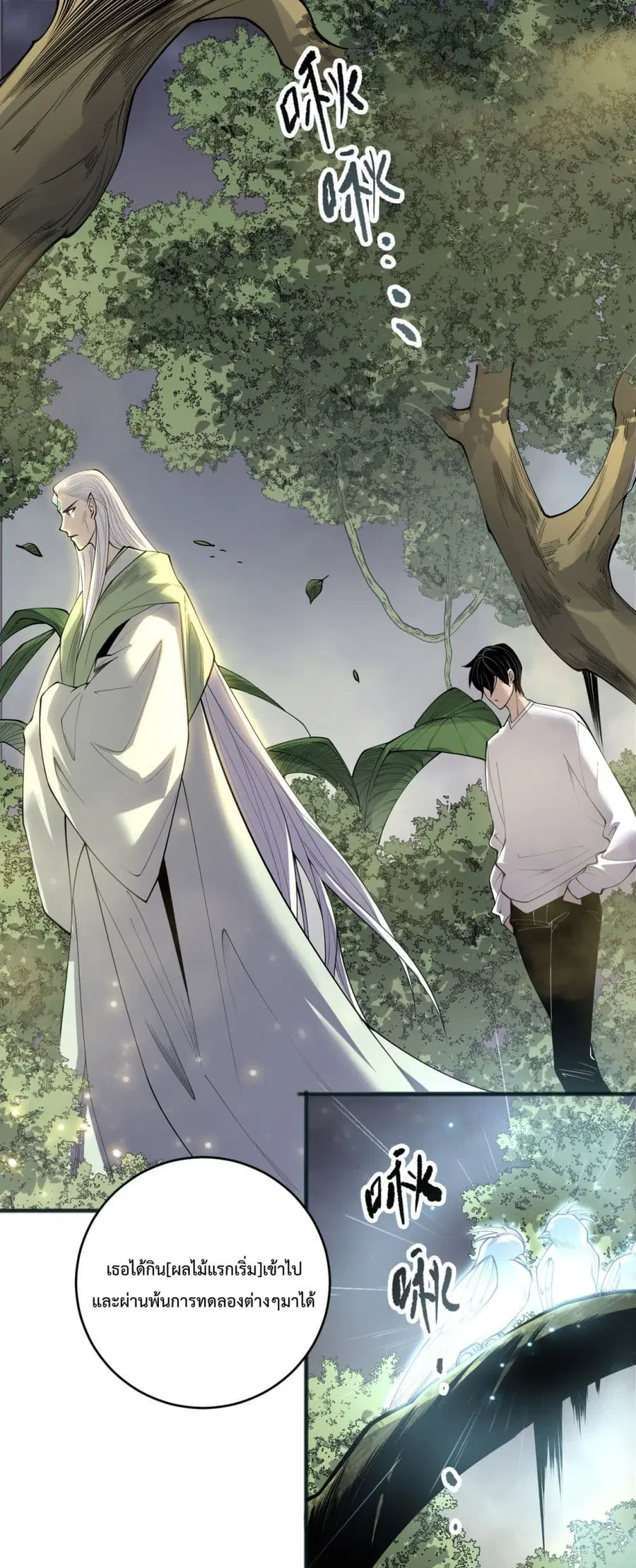 Necromancer King of The Scourge ตอนที่ 195 หน้า 2