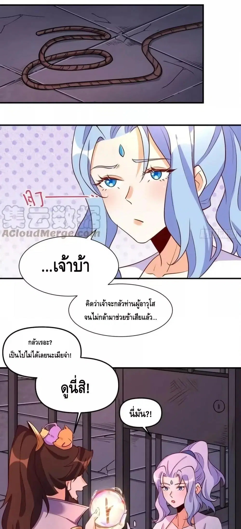 It Turns Out That I Am A Big Cultivator ตอนที่ 184 หน้า 28