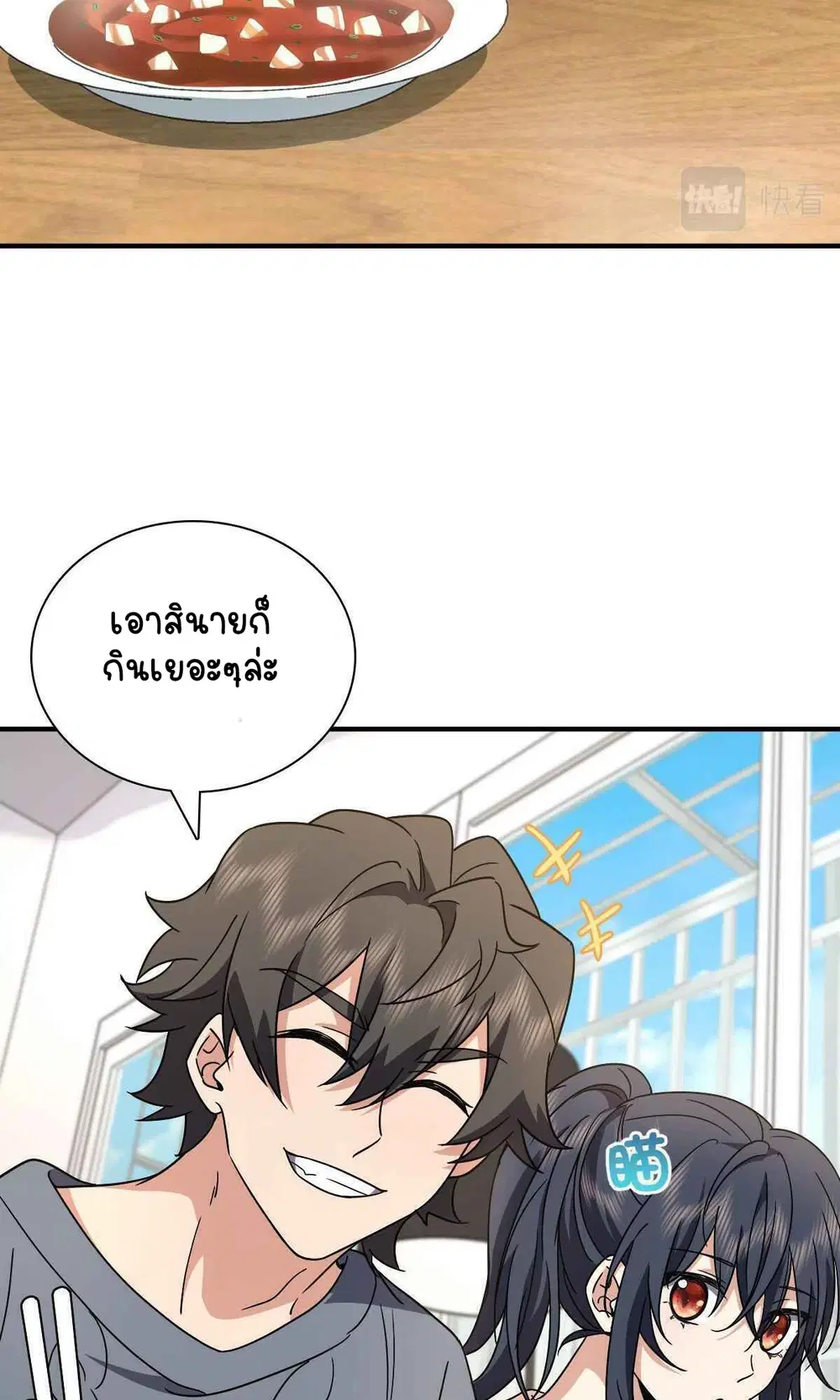 My Wife Is From a Thousand Years Ago ตอนที่ 57 หน้า 54